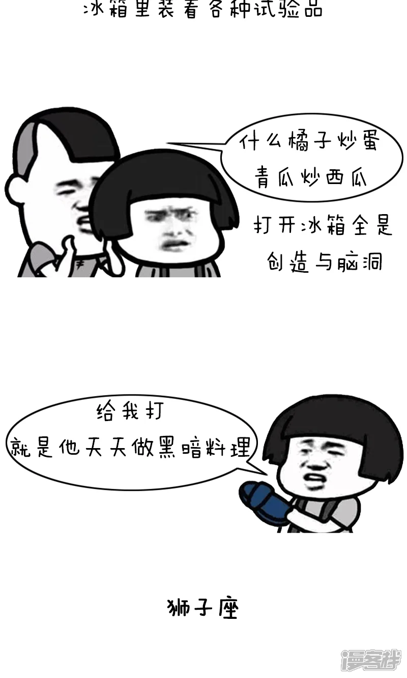 突然漫好看-第225话 表情包丨囤货-第4页