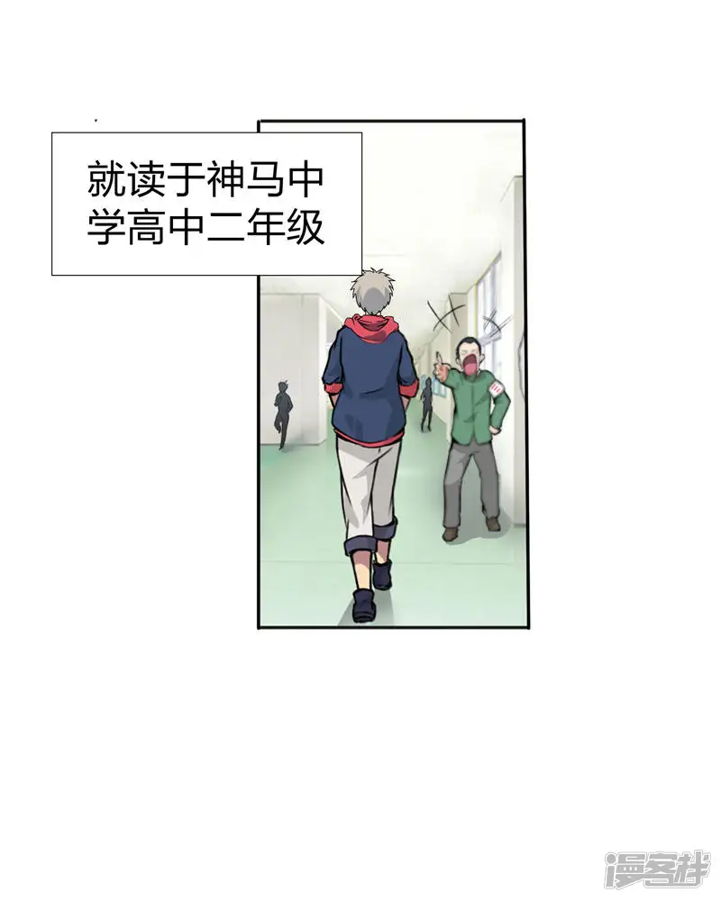 网瘾少年伏魔录-预告-第2页