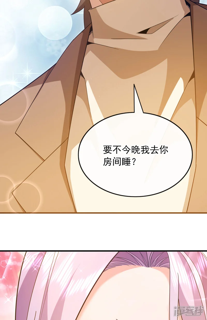 镇国神婿-第126话 你让我去当卧底？-第33页