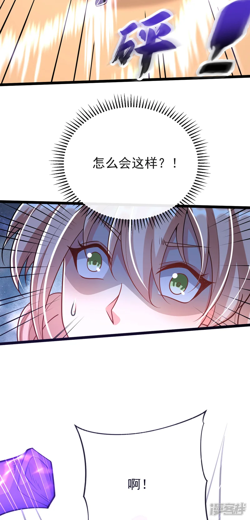 开局十个大帝都是我徒弟-第271话 你要替她报仇？-第24页