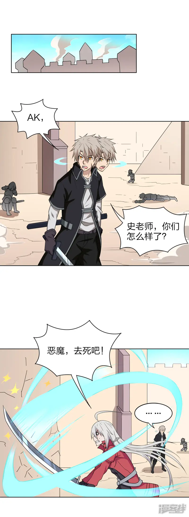 网瘾少年伏魔录-第21话 法阵开启-第2页