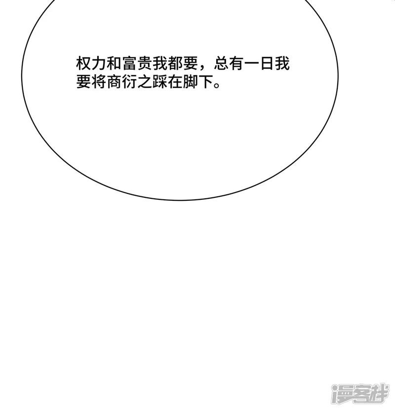 惹火狂妃：王爷放肆宠-第34话 恶人自有&ldquo;恶人&rdquo;磨-第5页
