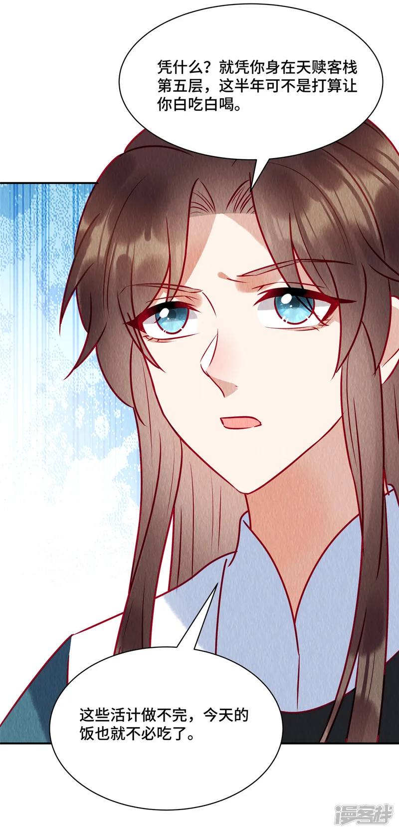 惹火狂妃：王爷放肆宠-第35话 我要对你负责！-第5页