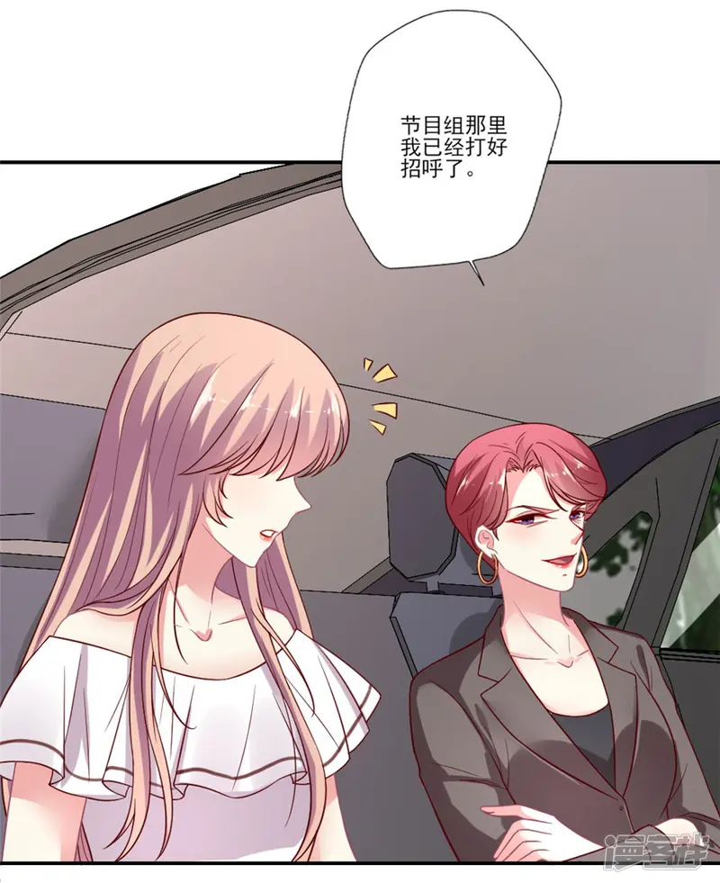 谁让我当红-第63话 通稿不发了？-第7页