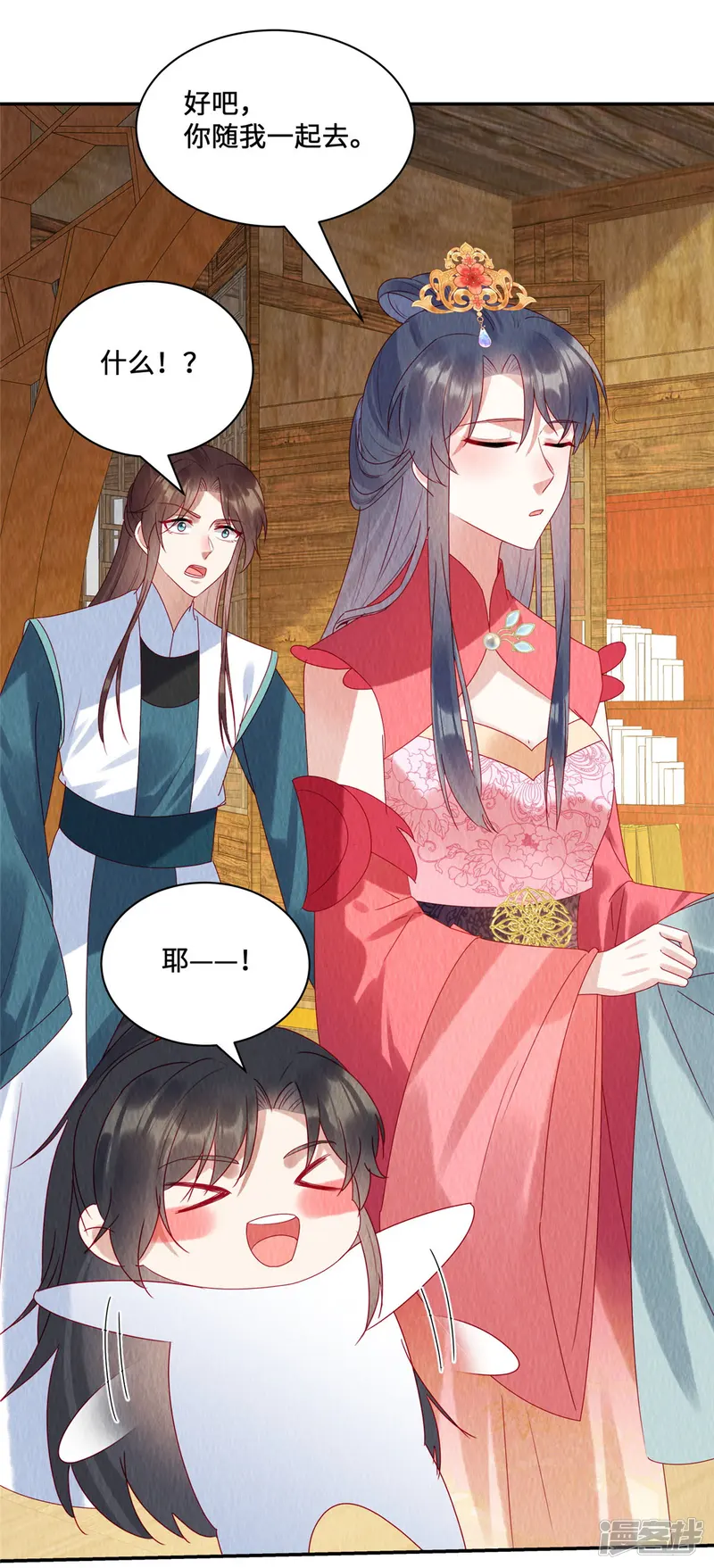 惹火狂妃：王爷放肆宠-第37话 九酒你不学好！-第6页