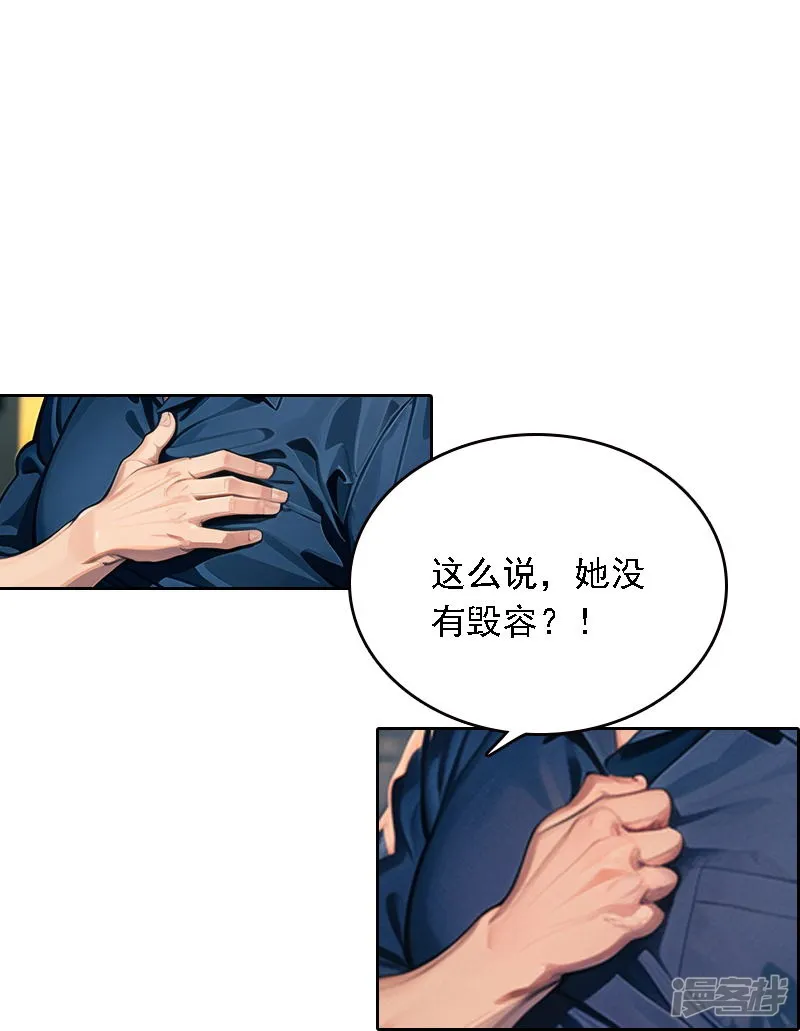 因爱宠你-第540话-第16页