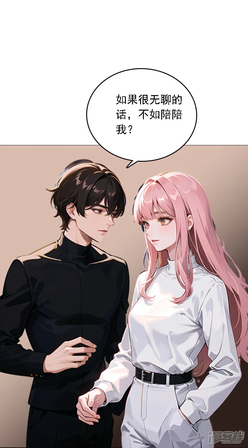 因爱宠你-第540话-第32页