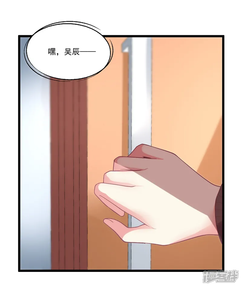 谁让我当红-第80话 我喜欢的就是那样的她-第14页
