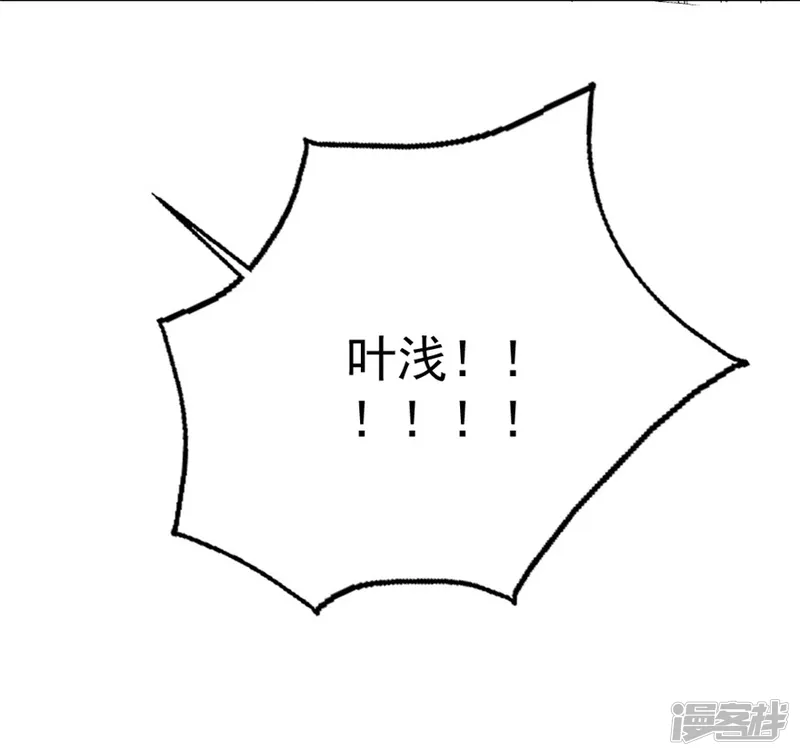 谁让我当红-第79话 危险的顾总-第22页