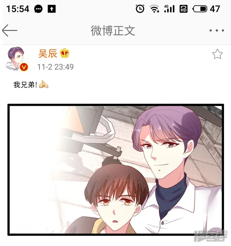 谁让我当红-第87话 明月照我心-第21页