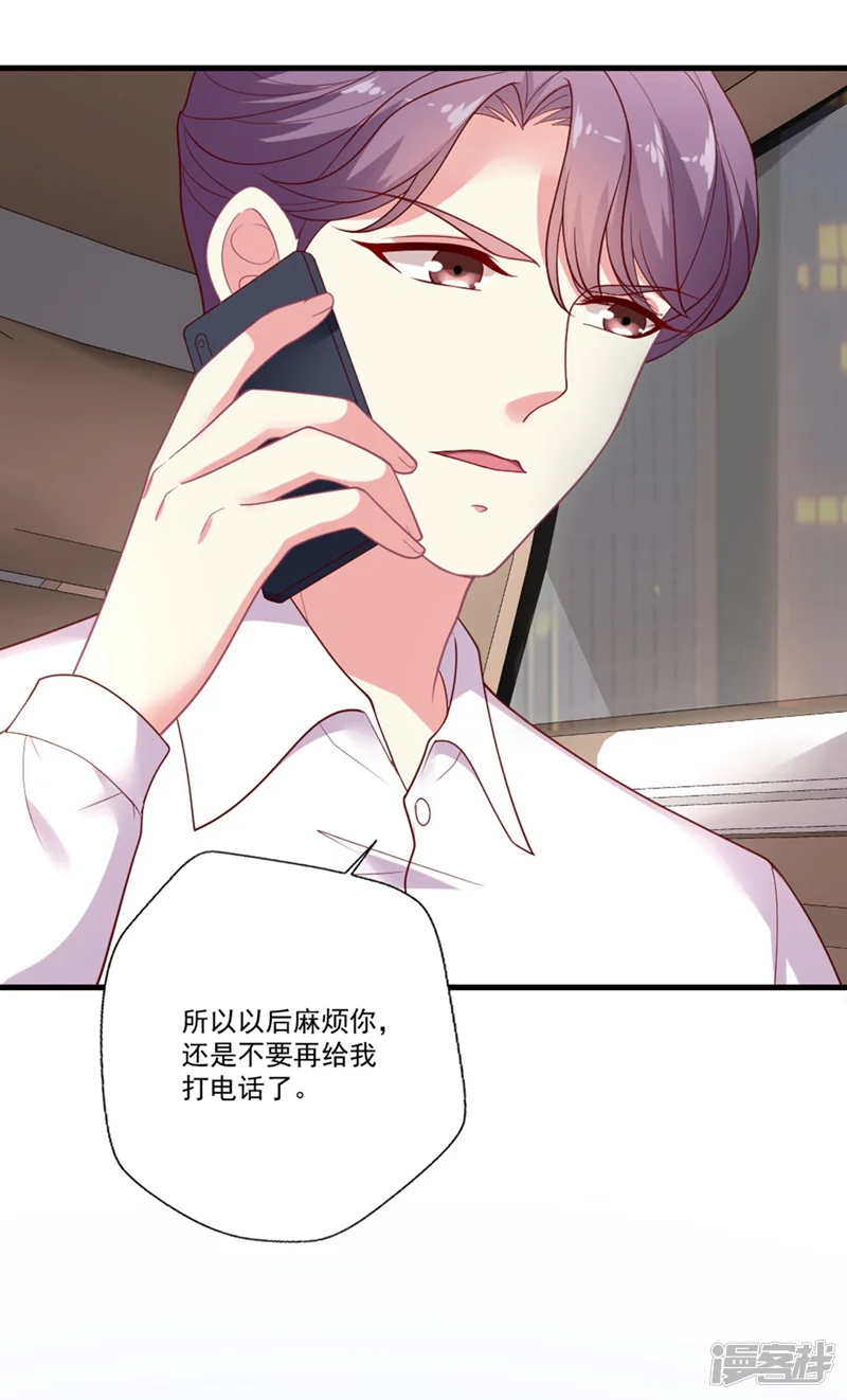 谁让我当红-第93话 &ldquo;女魔头&rdquo;不知道的事-第23页