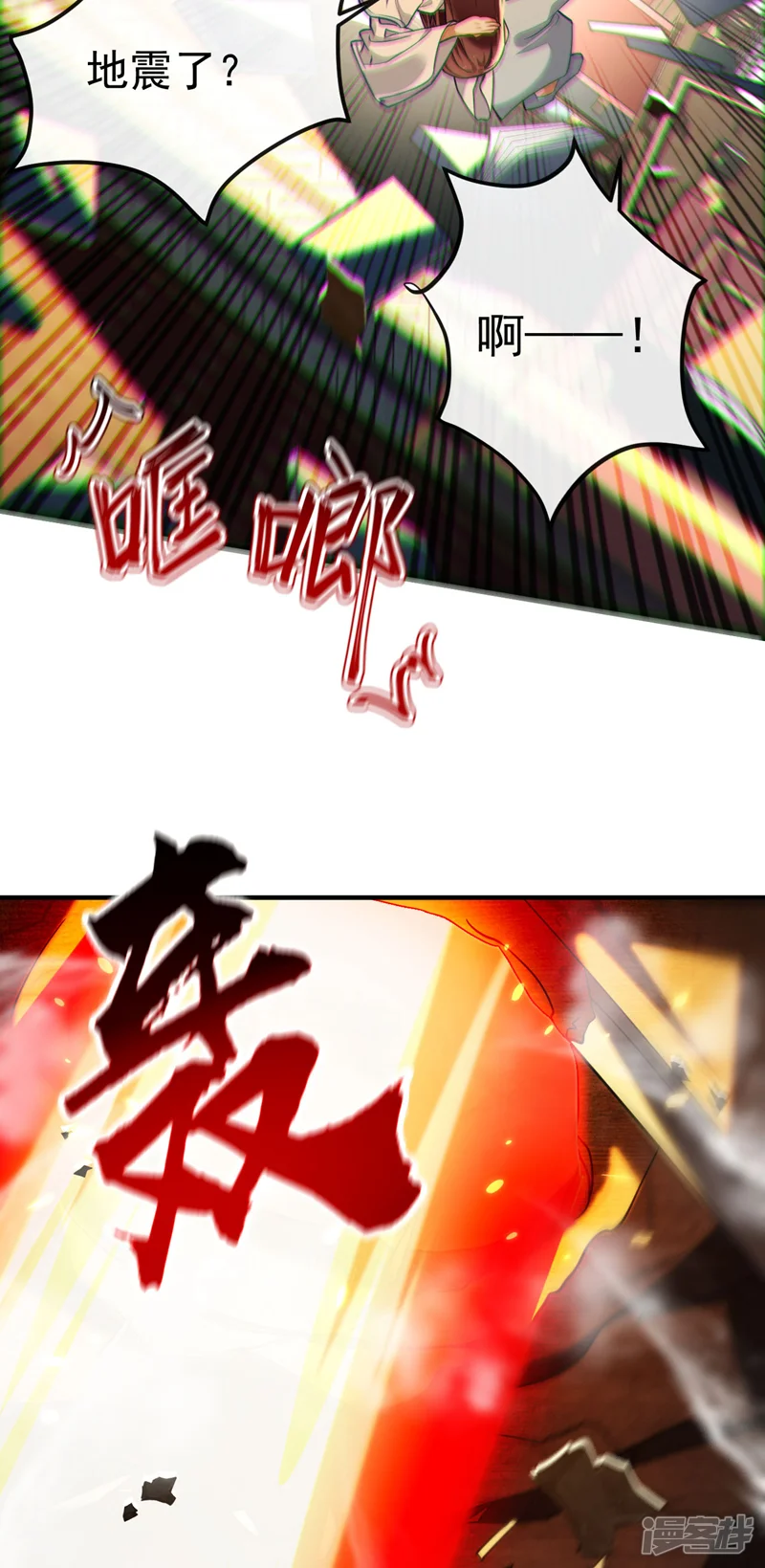 开局十个大帝都是我徒弟-第273话 试试你的威力吧！-第12页