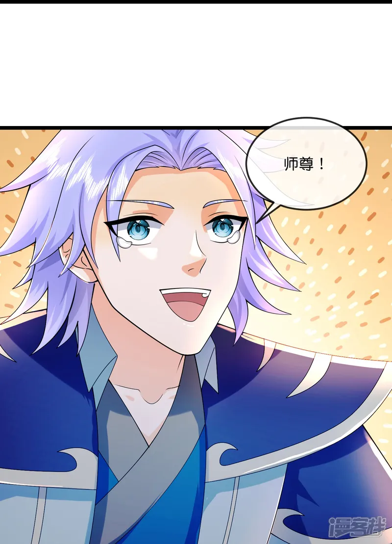神武天尊-                                            第778话 惊天法器，天劫未灭-第6页