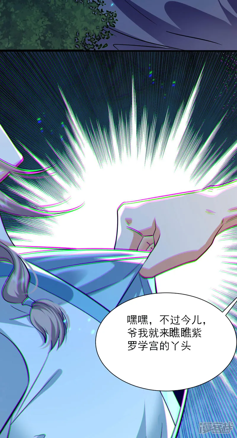 开局十个大帝都是我徒弟-第274话 原来是几只蝼蚁！-第16页