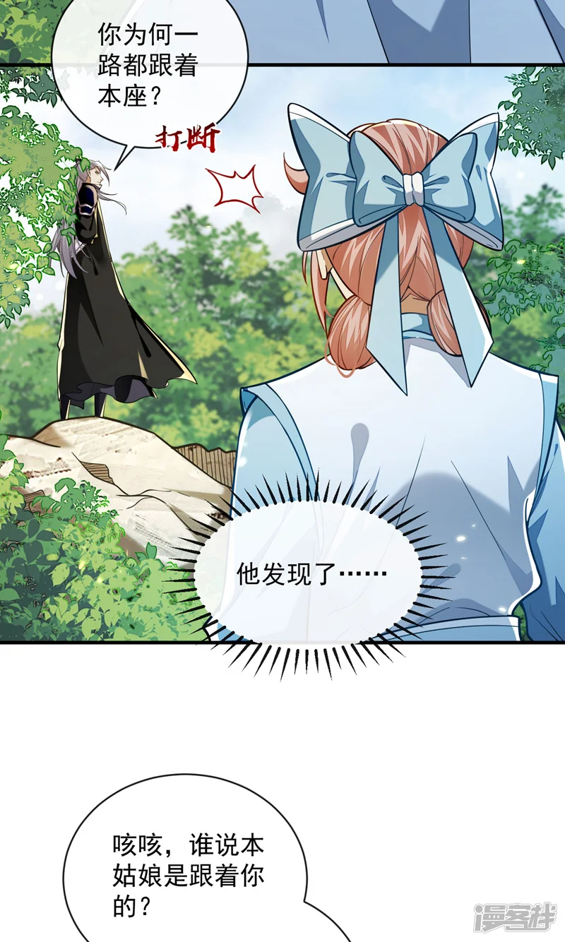 开局十个大帝都是我徒弟-第274话 原来是几只蝼蚁！-第29页