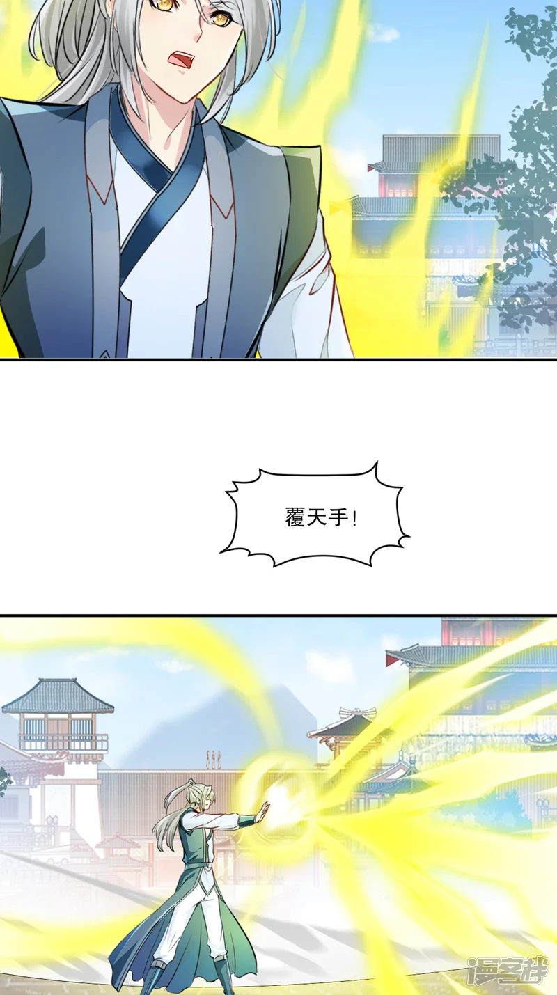 绝世杀神-第87话 走着瞧-第11页