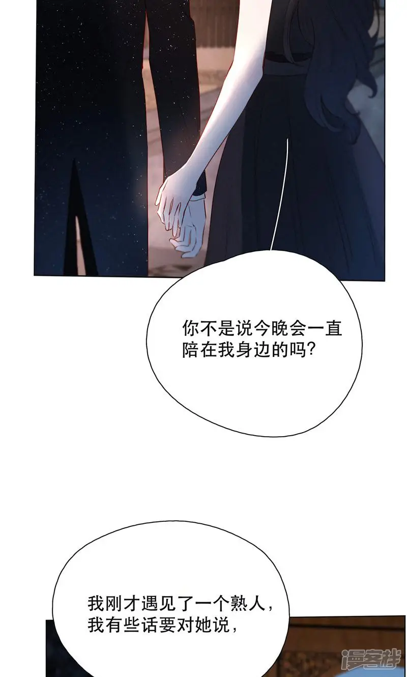 我的美貌是天生-第18话 是爱情的战争吗-第13页