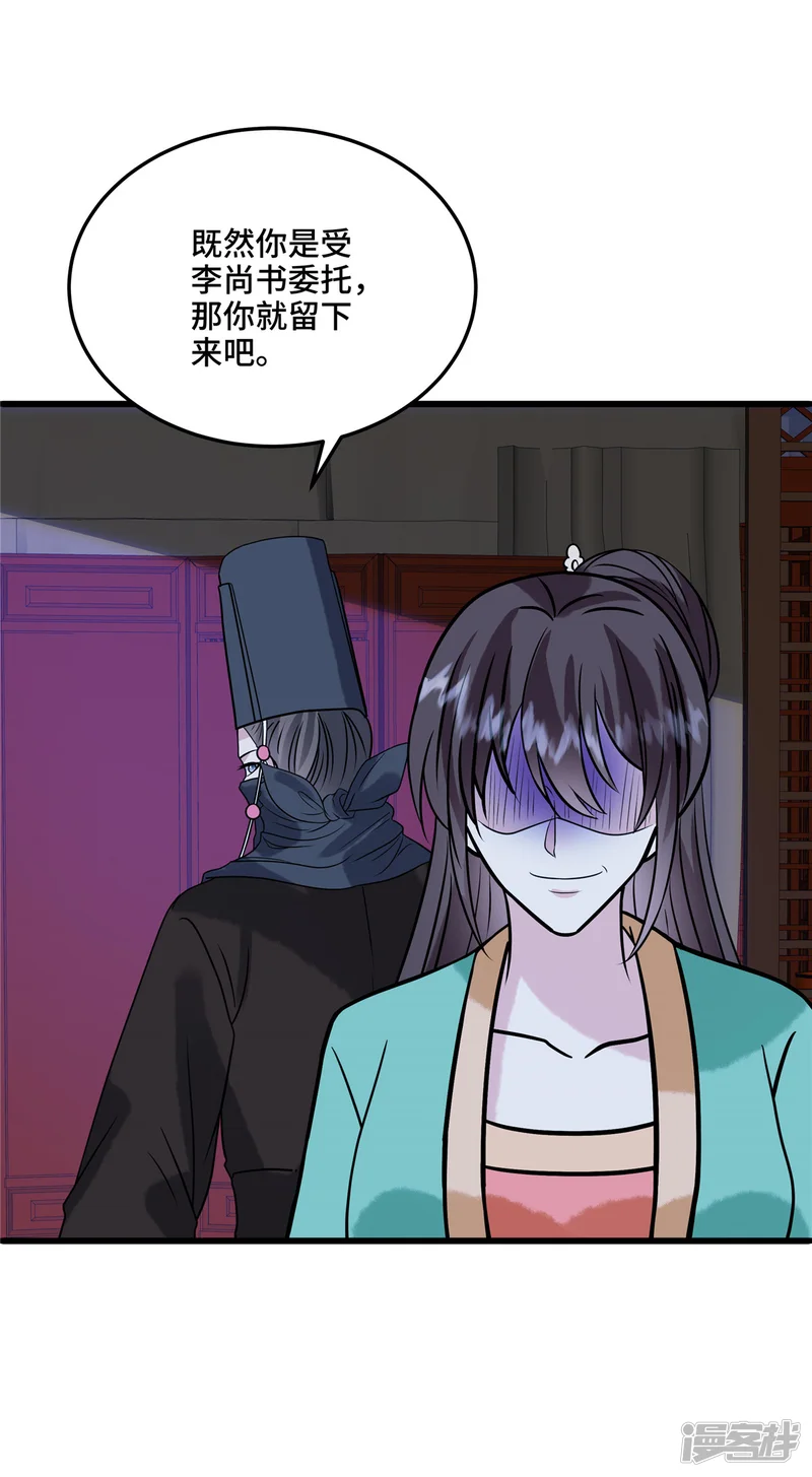 惹火狂妃：王爷放肆宠-第119话 让他慢慢感到痛苦-第7页