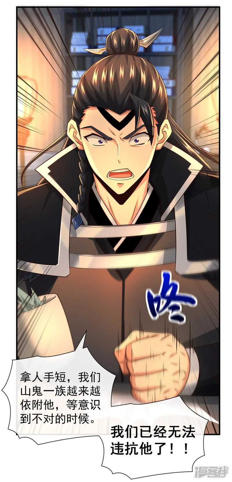 绝世丹神-第137话 你们尽情挣扎吧-第30页