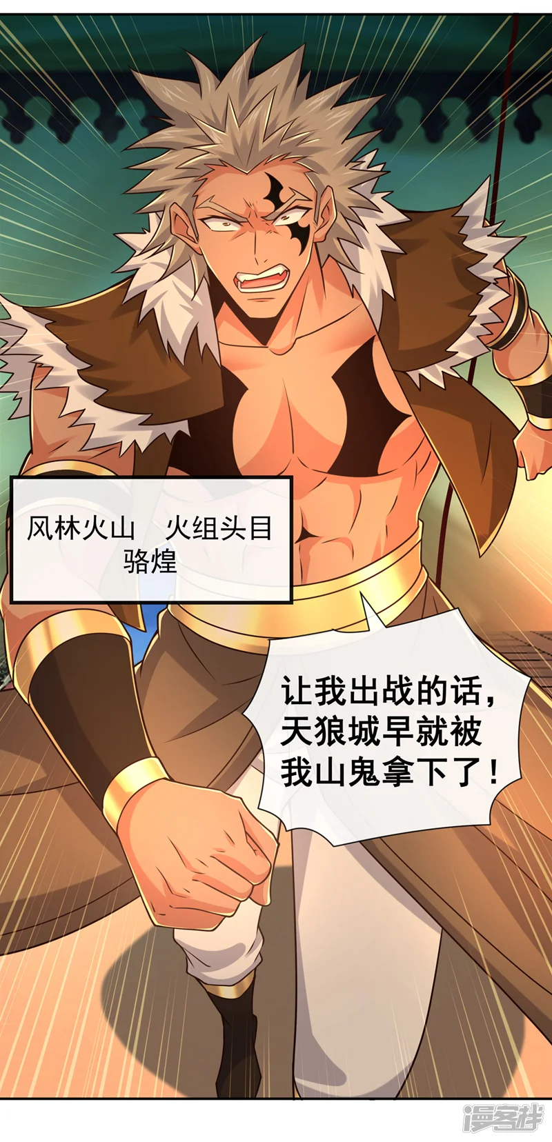 绝世丹神-第137话 你们尽情挣扎吧-第38页