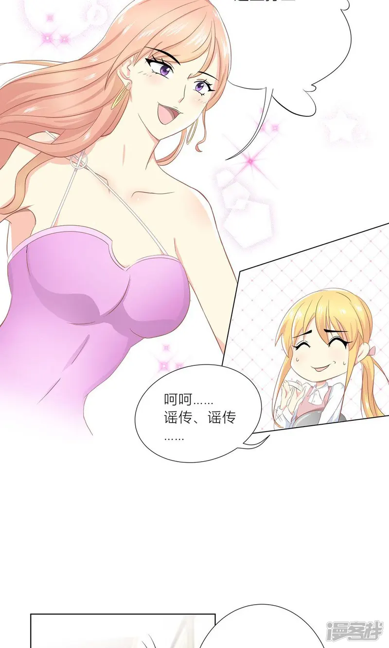 霸道总裁的小跟班-第2话 沦落做酒吧妹-第3页