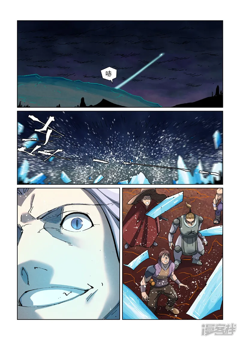 妖神记-                                            第466话2 天星境界-第4页