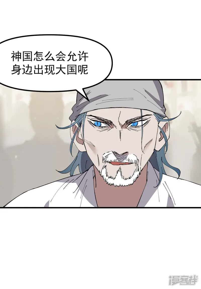 最强内卷系统-第207话 到达中州-第24页