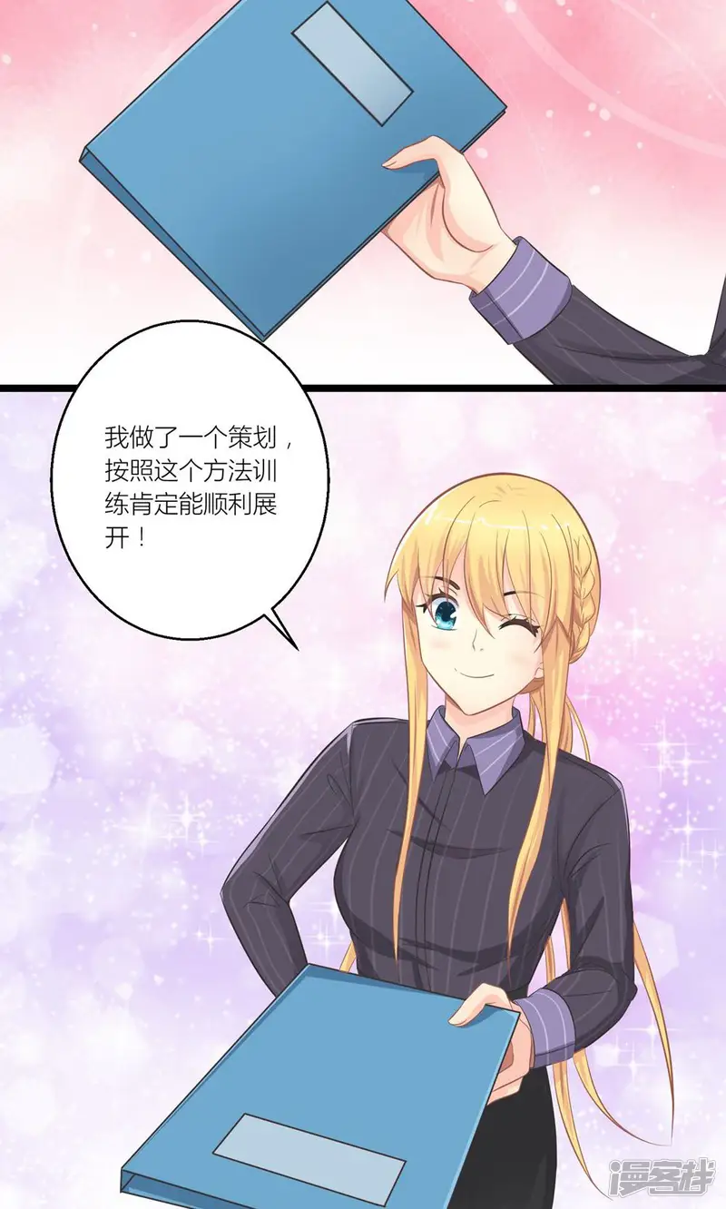 霸道总裁的小跟班-第24话 总裁就是不配合-第2页