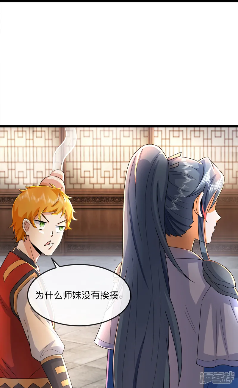 神武天尊-                                            第779话 激战过后，开启修炼-第21页