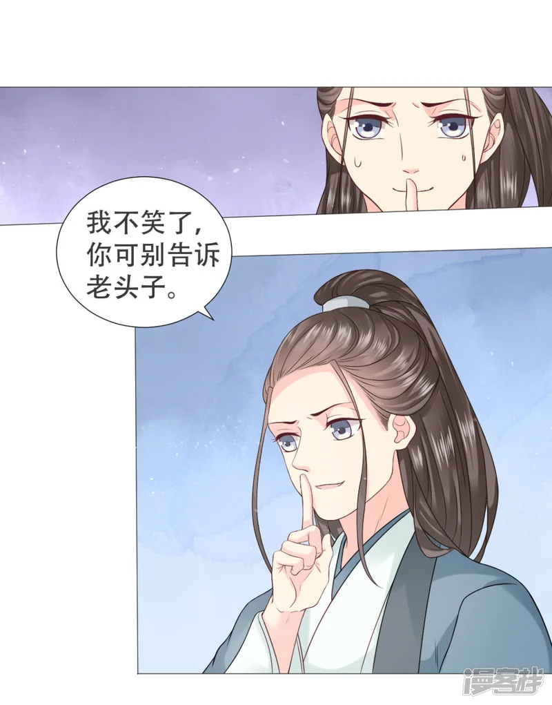 穿越之太子妃威武-第16话 爱听墙角的太子妃-第3页