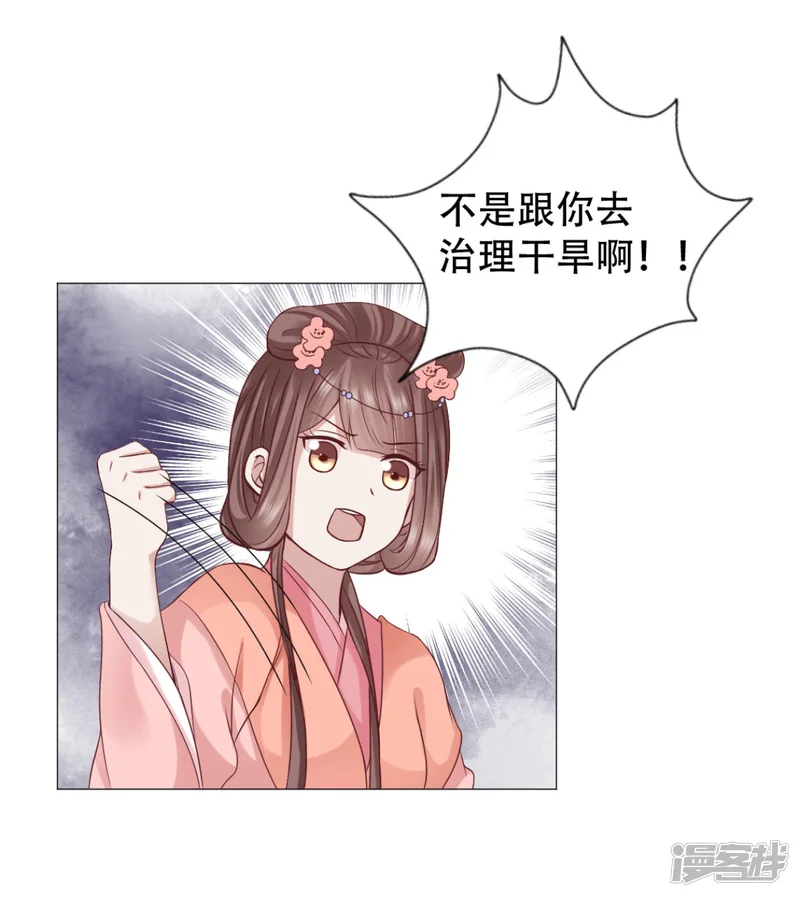 穿越之太子妃威武-第34话 吃人肉？-第13页