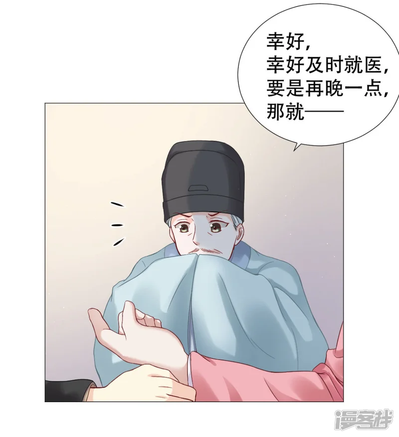 穿越之太子妃威武-第19话 扑面而来的白莲气息-第17页