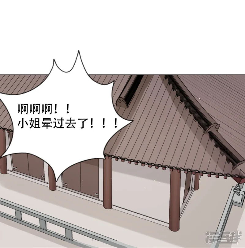 穿越之太子妃威武-第19话 扑面而来的白莲气息-第23页