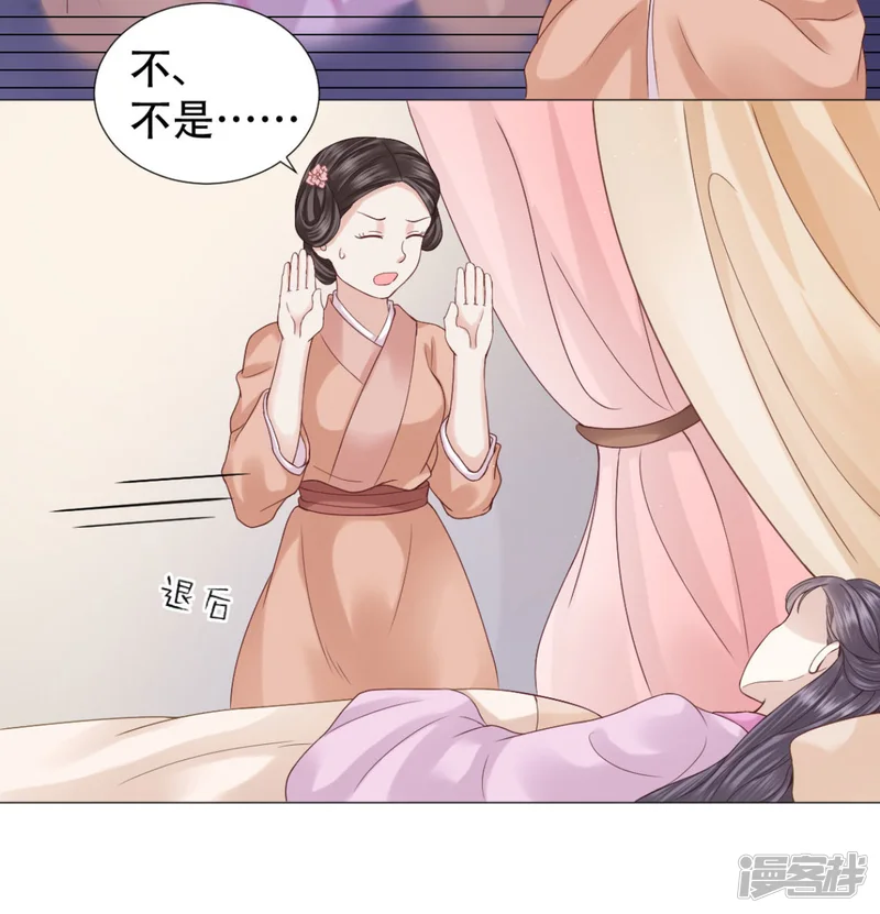 穿越之太子妃威武-第19话 扑面而来的白莲气息-第33页
