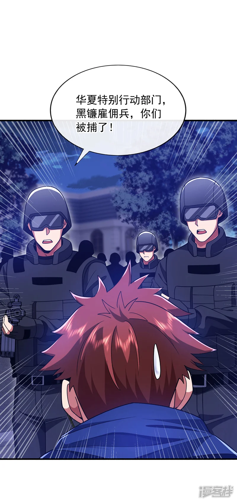镇国神婿-第130话 不讲武德又如何？-第4页
