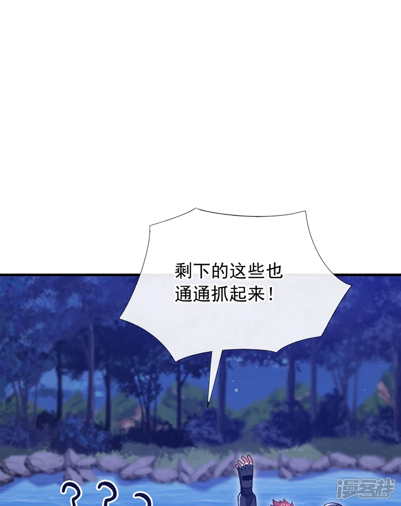 镇国神婿-第130话 不讲武德又如何？-第5页