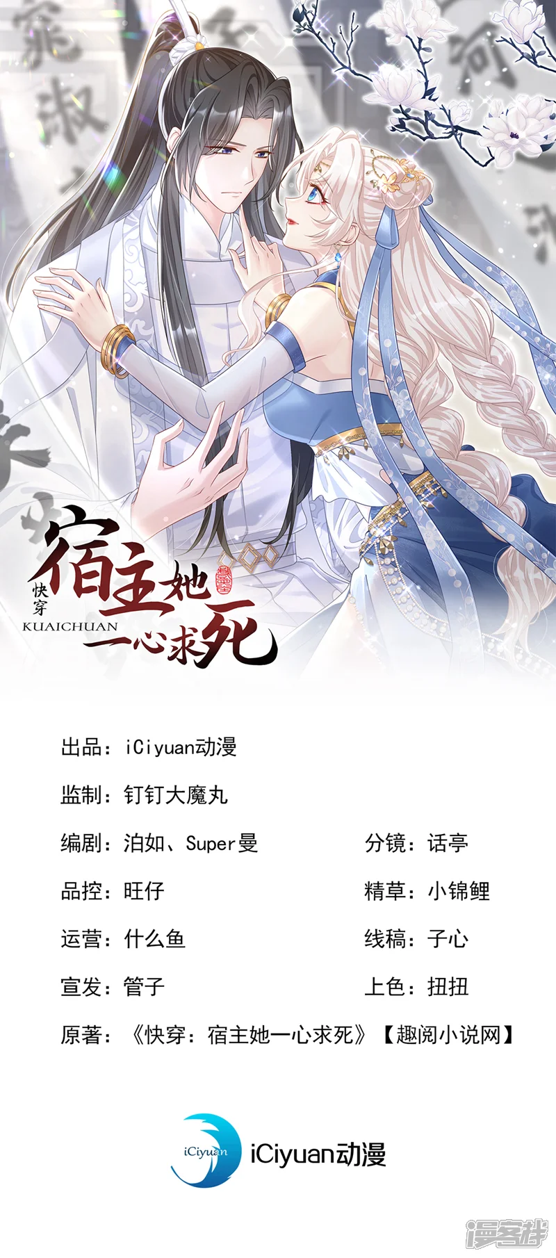 快穿：宿主她一心求死-第84话 爱情难琢磨-第1页