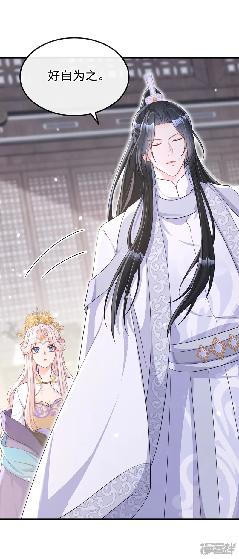快穿：宿主她一心求死-第84话 爱情难琢磨-第6页
