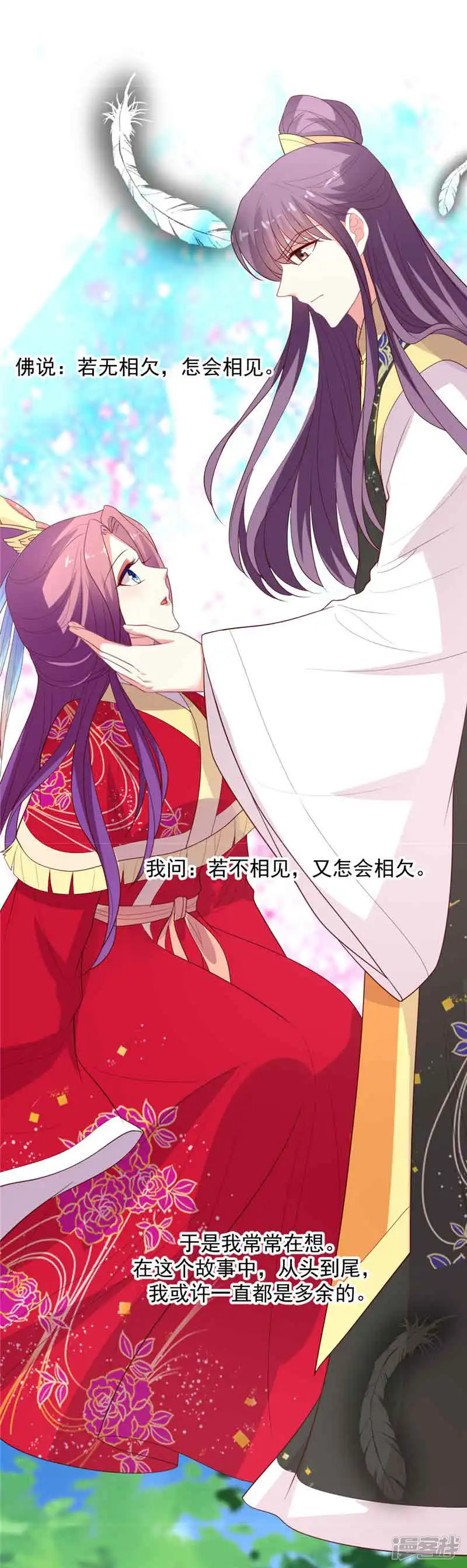 谁让我当红-第106话 晴诗的&ldquo;事业线&ldquo;-第4页