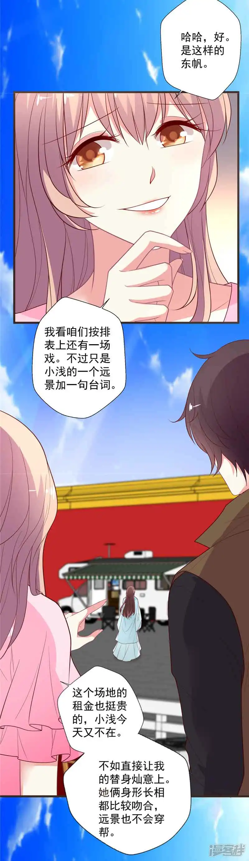 谁让我当红-第106话 晴诗的&ldquo;事业线&ldquo;-第15页