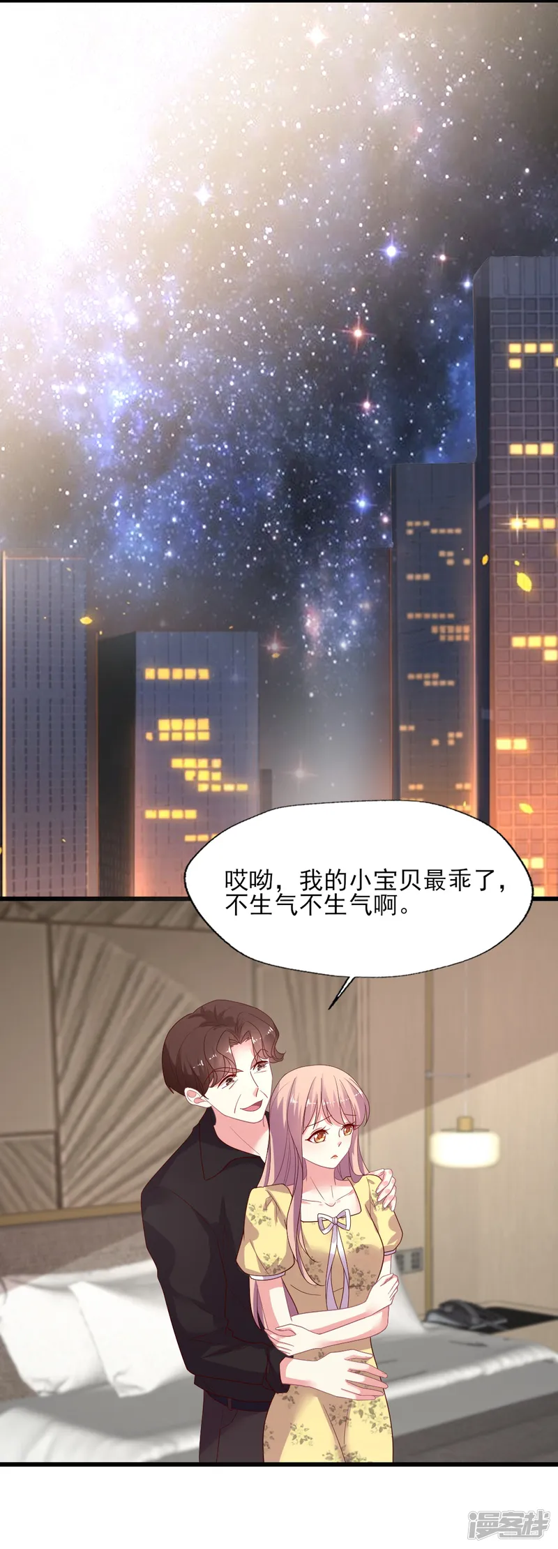 谁让我当红-第151话 晴诗被撕哈哈哈-第11页