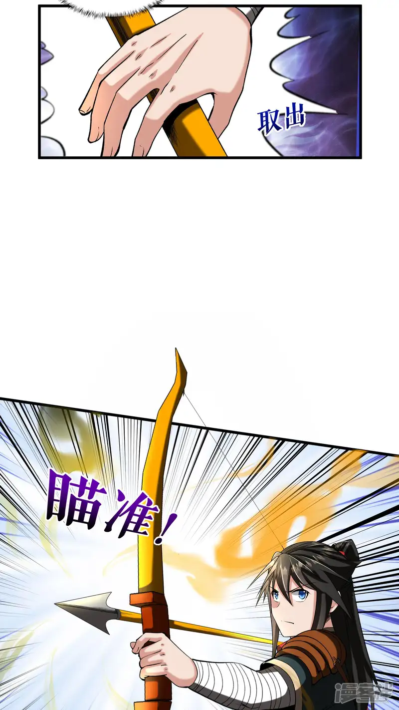 不死战神-第101话 手段用尽-第7页