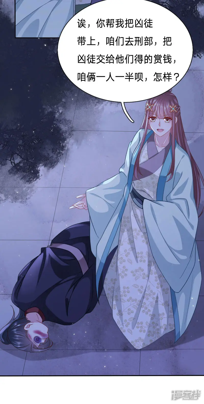 穿越之太子妃威武-第133话 送上门都没人要-第11页