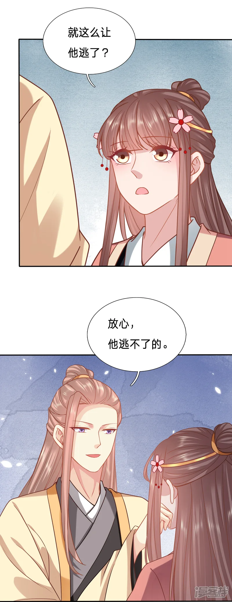穿越之太子妃威武-第146话 她不是你能动的-第25页