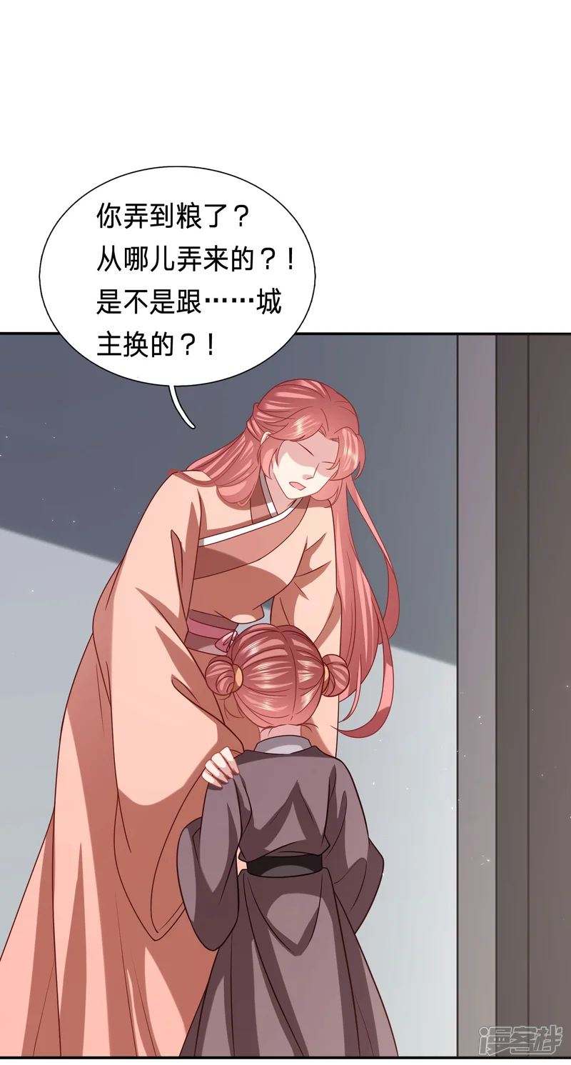 穿越之太子妃威武-第198话 他会对你们出手的-第1页