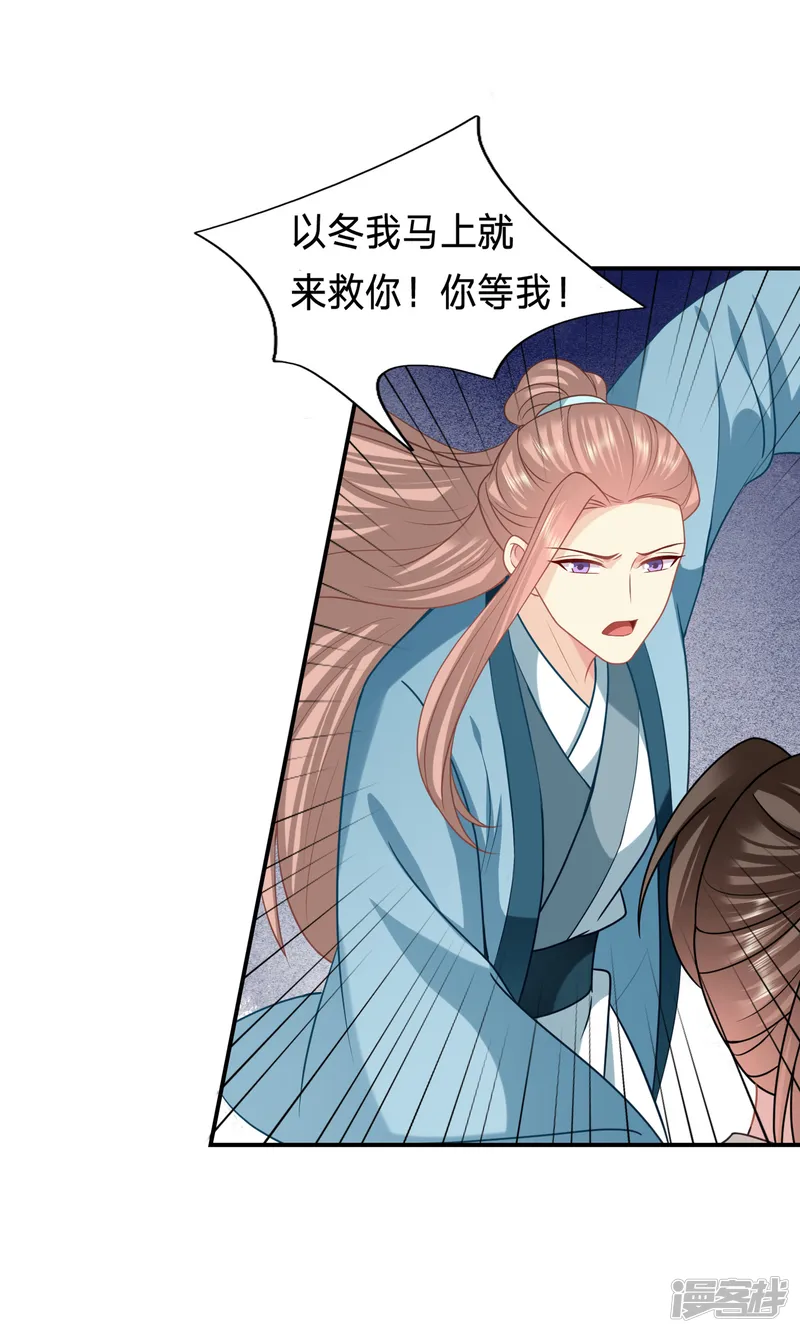 穿越之太子妃威武-第214话 要死在这了吗？-第20页