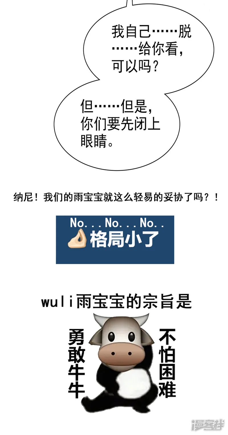 逆袭归来：我的废柴老婆-第4话 格局小了-第30页