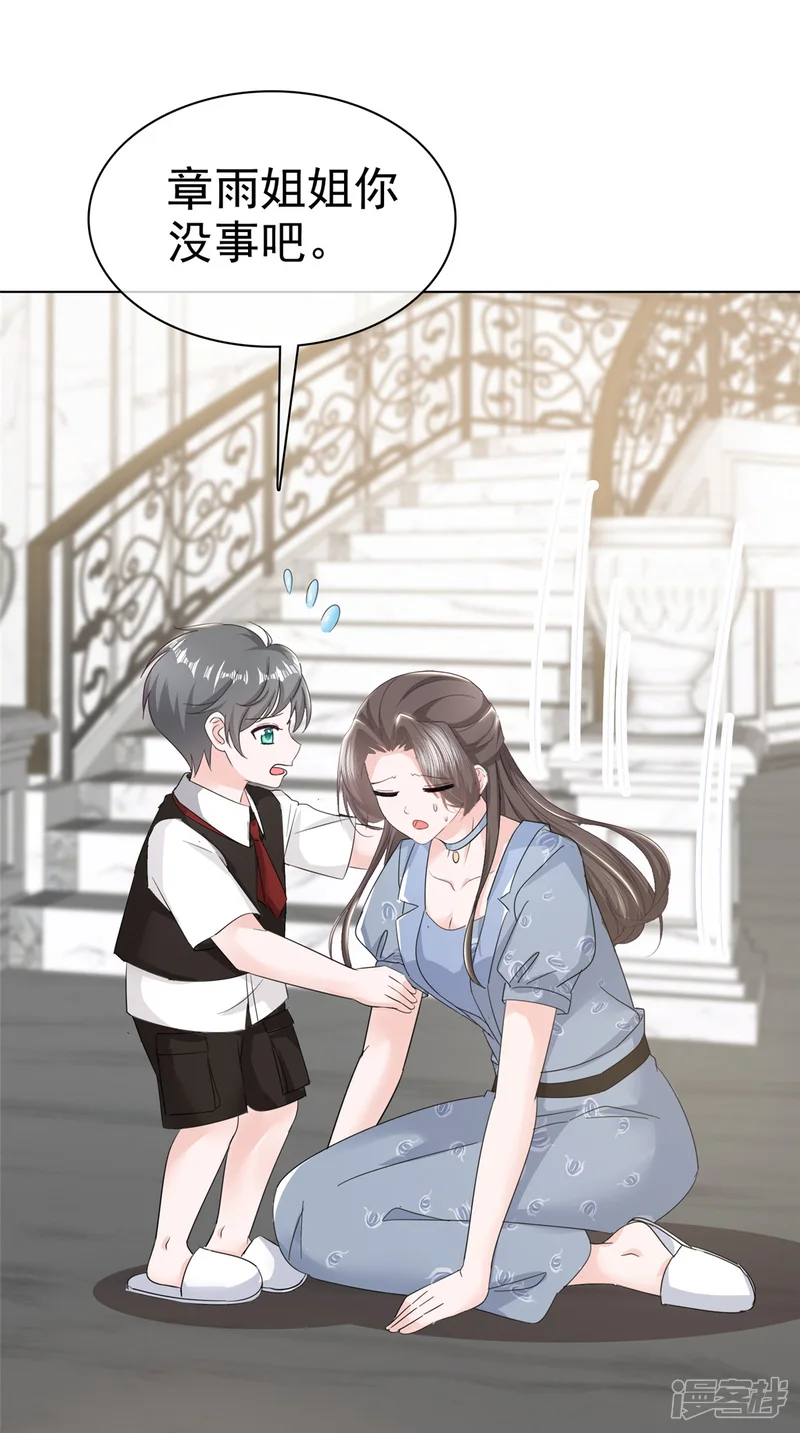 逆袭归来：我的废柴老婆-第36话 帅！大杀四方-第9页