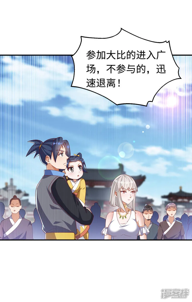 武逆-第514话 芜儿，我来晚了-第22页