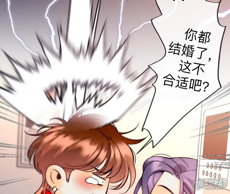 男友半糖半盐-第167话 别杀我！-第29页